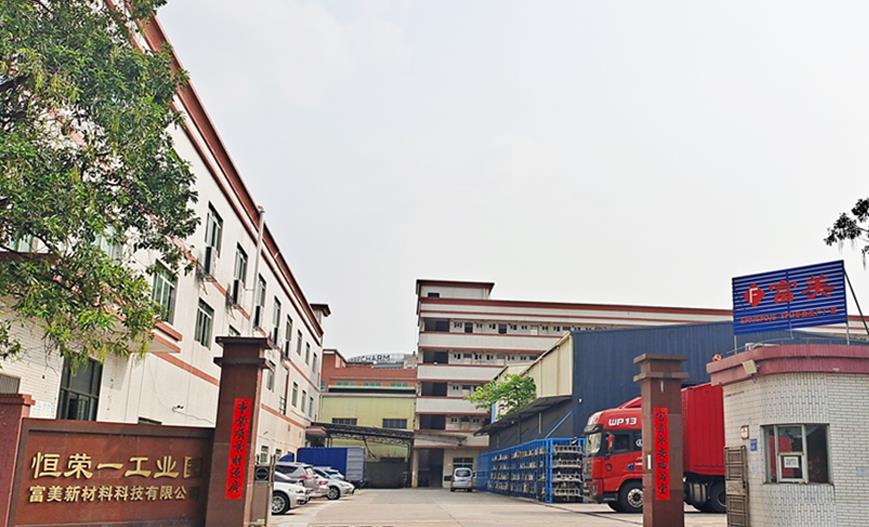 广东富美新材料科技有限公司