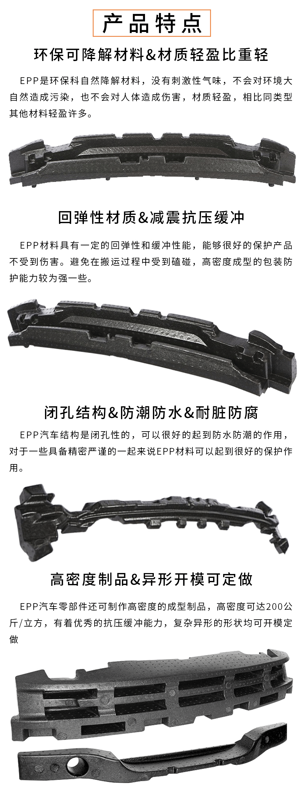 AEPP汽车保险杆_04.gif