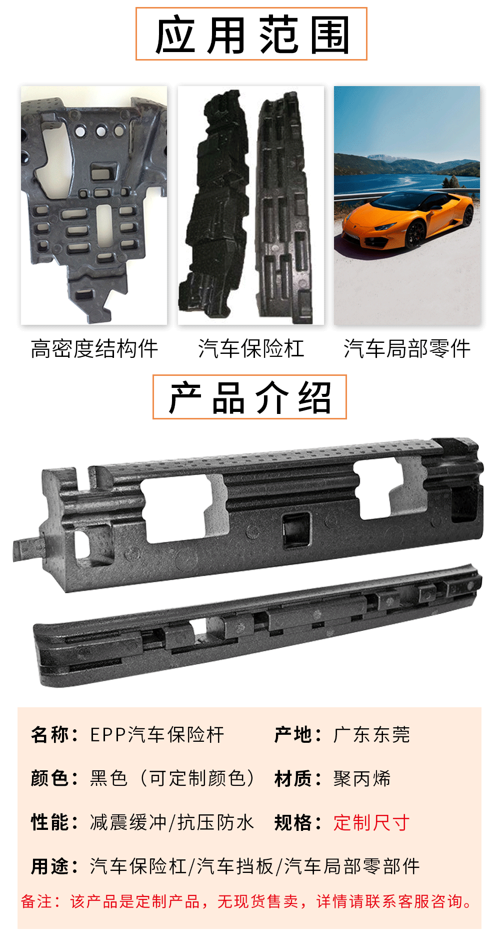 AEPP汽车保险杆_03.gif